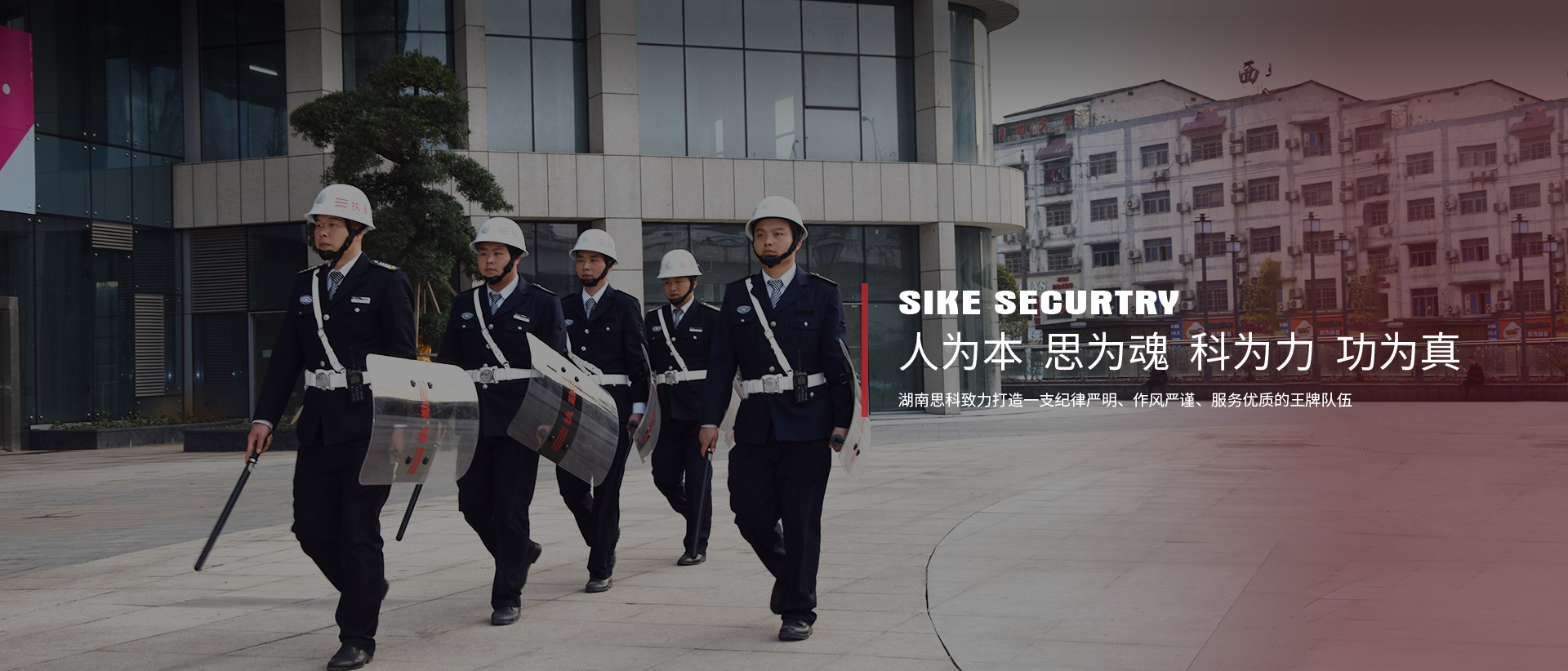 保安服務 保安服務